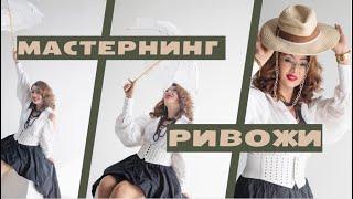 Мастернинг ривожи || Ретрит ўтказиш санъати