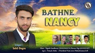 Latest Himachali Pahari Song Bathne Nancy By Sahil Dogra | Naveen Negi | PahariGaana Production