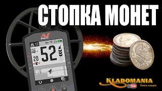 MINELAB MANTICORE и СТОПКА МОНЕТ. Что Показывает МАНТИКОРА при Поиске Стопки Монет. КЛАДОМАНИЯ