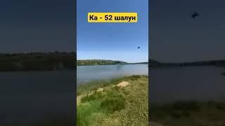 Ка - 52 шалун... #shorts #донбасс #ка52