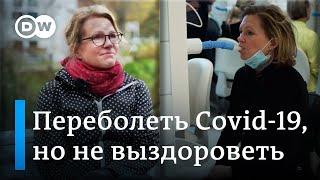 Страшные осложнения после коронавируса: так можно ли вылечить Covid-19? И чем грозят последствия?