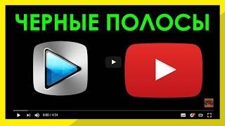 Как убрать черные полосы в Sony Vegas (подробно)