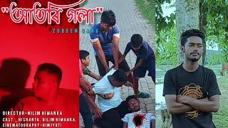 AATORI GOLA _Zubeen Garg ।। Sad story।। Assamese ।। cover video ।।