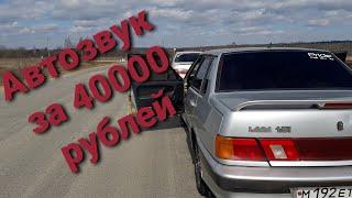 Автозвук за 40000 рублей. Pride solo mini 2 пары и pride junior 15 pro.