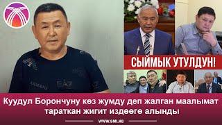 Чоң казат Сыймык Жапыкеев соттон утулуп калды