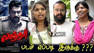 Laandhar Public Review | Laandhar Movie Review Vidharth Laandhar Review tamil cinema