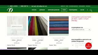 DamaskiBG ЕТ "Дичо Глухов" и Андрей Каштанов PPC реклами и SEO оптимизация