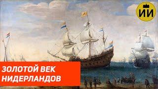 Голландская империя (Dutch Empire History) / Историческая империя