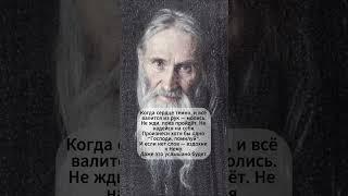 «Молитва среди уныния — как свет в подвале»  | Старец Илия  #библия #семья #божья