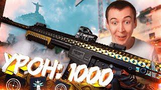 АДМИНЫ ПСИХАНУЛИ! - 1000 УРОНА на SENTRY 12 в WARFACE