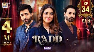 Radd Ep 34 | Digitally Presented by Happilac Paints (Eng Sub) | 7 August 2024 | ARY Digital