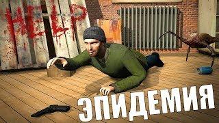 ЗОМБИ ЗАХВАТИЛИ ВЕСЬ ГОРОД [Garry's Mod - Union HL2RP]  City2