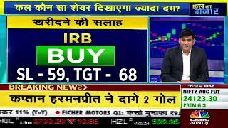 IRB GMRINFRA JIO FINANCIAL HINDZINC IRCON J&k BANK IT  Stocks By Dr Ravi Singh