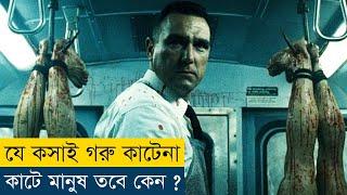 এই গল্প আপনার রাতের ঘুম হারাম করবে | The Midnight Meat Train (2008) Movie Explained in Bangla