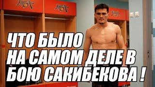 Как все было на САМОМ ДЕЛЕ В БОЮ ХАФИЗА САКИБЕКОВА И ЭНРИКЕ БАРЗОЛЫ !!!