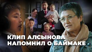 Сын Фаиля Алсынова завоевал башкирские соцсети #россия #башкортостан #алсынов