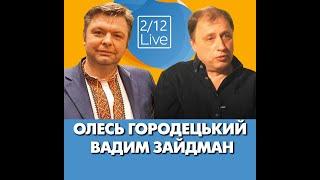 АНОНС. 2 декабря, понедельник. Стрим со мной на канале Ichkeria News.