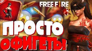 ОФИГЕТЬ!  ВЫБИВАЮ НОВОЕ СОБЫТИЕ "КОЛЕСО ФОРТУНЫ" / СНОВА РЕСКИН !? - Garena Free Fire!