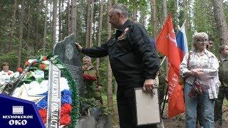 Памятный знак отряду ОМСБОН НКВД СССР "Особые"