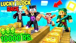 FUNNIEST MINECRAFT LUCKY BLOCK RACE| RON9IE