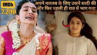 Rich Business Man Married to Run Business With Her ⁉️️‼️ | Movie Explained in Hindi & Urdu