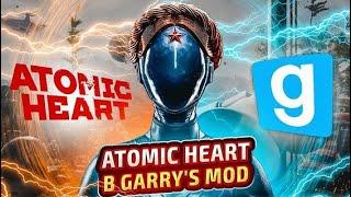 Atomic Heart В Garry's Mod Обзор Аддона