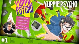 Прохождение Yuppie Psycho. Часть 1 (запись стрима)