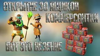 Закупил 30 ящиков Коммерсантки-Вот это везение