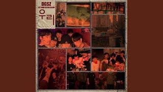 DGSZ EFFECT (Bonus Track Version) (도기효과 (Bonus Track Version))