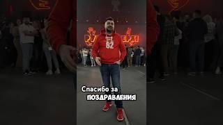 Спасибо всем за поздравления  Я вас люблю ️ #деньрождения #спасибо #рукивверх