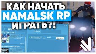 #Namalsk КАК НАЧАТЬ ИГРАТЬ НА NAMALSK RP КАК УСТАНОВИТЬ ЛАУНЧЕР