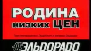 Анонс и рекламный блок (ТНТ, 25.07.2006) 1