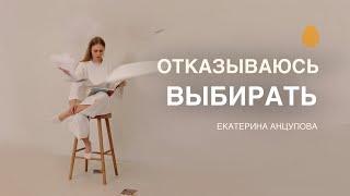 КАК ПРИНЯТЬ И ПОЛЮБИТЬ СЕБЯ ЭКСПЕРТУ? Отказываюсь выбирать! Сканеры.