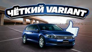 Стоимость Volkswagen Passat Variant b7, b8 с аукционов Японии.