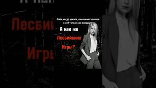 Клуб романтики|СНР ТТ-@shvepsa.rc #клубромантики #видео  #анна #снр #секретнебесреквием #edit #юмор