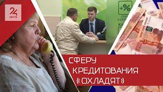 Остановиться и подумать: как «период охлаждения» кредитов поможет россиянам?