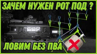 ФАРМ ЗА 1 ЧАС  НА МЕДНОМ БЕЗ ПВА | ТУР | Зачем нужен РОТ ПОД ?| Оснастка ZIG RIG | Русская Рыбалка 4