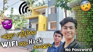 ഇനി എല്ലാവർകും free WIFI  | Wifi ഹാക്കിംഗ് Vlog  | Aju Techno