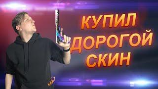 КУПИЛ USP GENESIS | ОТКРЫТИЕ КЕЙСОВ В STANDOFF 2 | ЮСП ГЕНЕЗИС | Веля раздача скинов стрим standoff