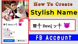 How to Create Facebook Stylish Smile Name id | Stylish name kaise likhe facebook mein |Technical Zee