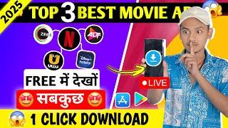 Top 3 Best Movies Download App 2025 | Web Movie App | Watch Free Web Series