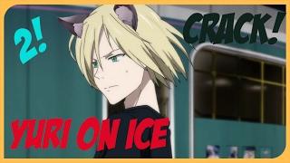 Юрий на льду / Yuri on Ice CRACK!АНИМЕ ПРИКОЛЫ! ЮРИ НА ЛЬДУ! 2!