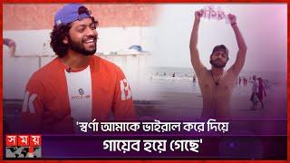 পয়েন্টে পয়েন্টে যৌক্তিক কথা বলেন কাফি! | Kafi Bhai | Nuruzzaman Kafi | Special Interview | Somoy TV