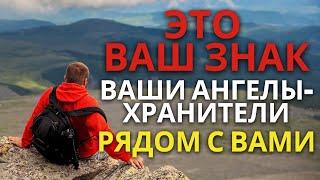 8 явных признаков того, что ангелы рядом с вами | Признаки ангельской деятельности