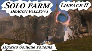 Asterios x5, GoldFarm, Dragon valley#1