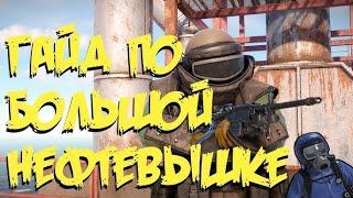  БАГ НА НЕФТЕВЫШКЕ В RUST!  ФРИ ЛУТ НА ВЕСЬ ВАЙП НА 236 DEVBLOG ! 