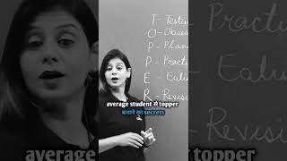 average student topper system