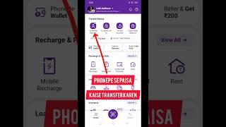 Phonepe se mobile number mein Paisa Kaise transfer Karen  | phone per se Paisa Kaise bhejen