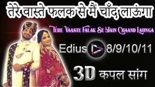 Edius new song project Tere Vaaste | Tere Vaaste | Zara Hatke Zara Bachke |  Edius 3D song project