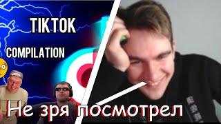 РЕАКЦИЯ БРАТИШКИНА НА ЛУЧШИЕ МЕМЫ ИЗ ТИКТОК // TIKTOK WEBM COMPILATION 87